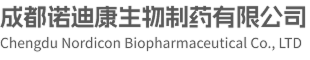 成都AG尊龙凯时生物制药有限公司